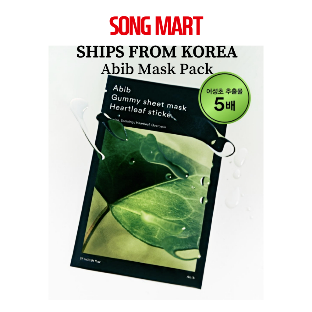 Abib Gummy Sheet Mask Heartleaf Sticker 5P (+1P) ชุดพิเศษ