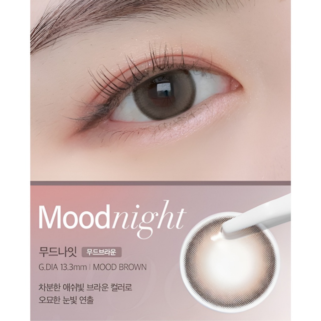OLENS Moodnight One Day – 1 สี สีน้ําตาลอารมณ์ | ราคาคอนแทคเลนส์สีรายวันสําหรับ1
