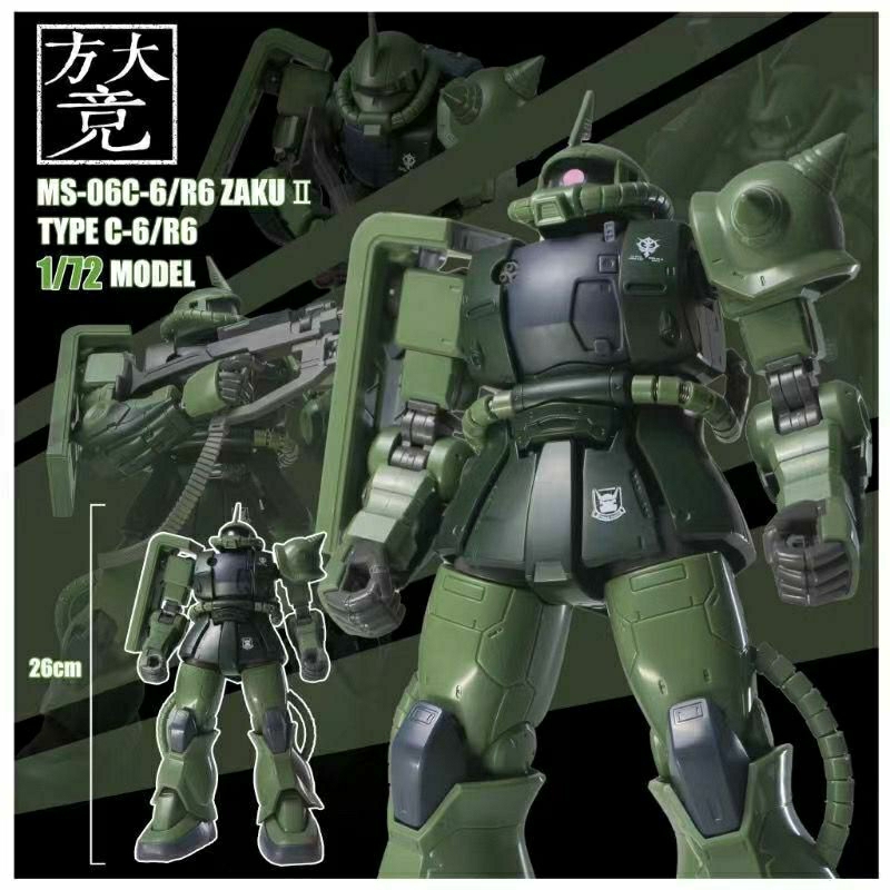 FANG DA JING 1/72 SCALE MS-06C-6 / R6 ZAKU II TYPE C