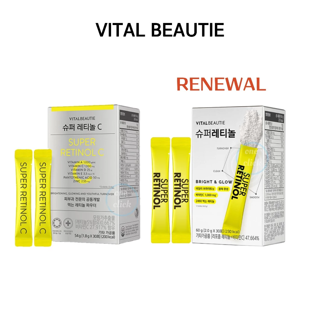 Vital BEAUTIE Super Retinol C อาหารเสริมเรตินอล 2g x 30 ซอง thumbnail 3