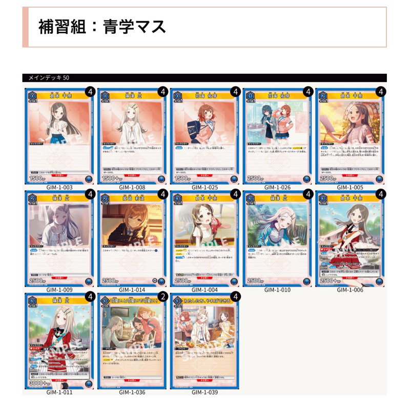 UNION ARENA Pre Build Deck Gakuen Idolmaster กลุ่มการศึกษาเสริม