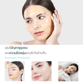 [P.CALM] Retinol Collagen Overnight Mask 1กล่อง (4แผ่น) มาส์กไฮโดรเจล กระชับรูขุมขน ลดเลือนริ้วรอย
