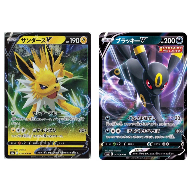 การ์ดโปเกมอนญี่ปุ่น Sanders V 030/069 RR/Umbreon V 047/069 RR/ [S6a] Enhanced Expansion Pack Eevee H