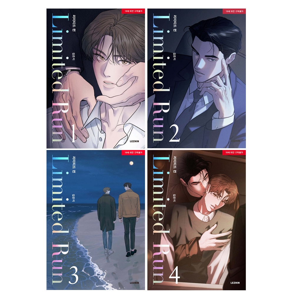 [หนังสือการ์ตูนเกาหลี] Limited Run BL Manhwa Comic, Lenzhin Comic