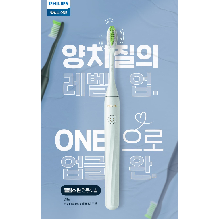 [Philips Official] แปรงสีฟันไฟฟ้า One HY1100– Micro-Vibrations & 2-Min Timer
