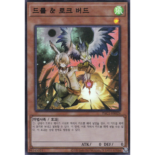 [PAC1-KR026] YUGIOH "Droll & Lock Bird" Korean