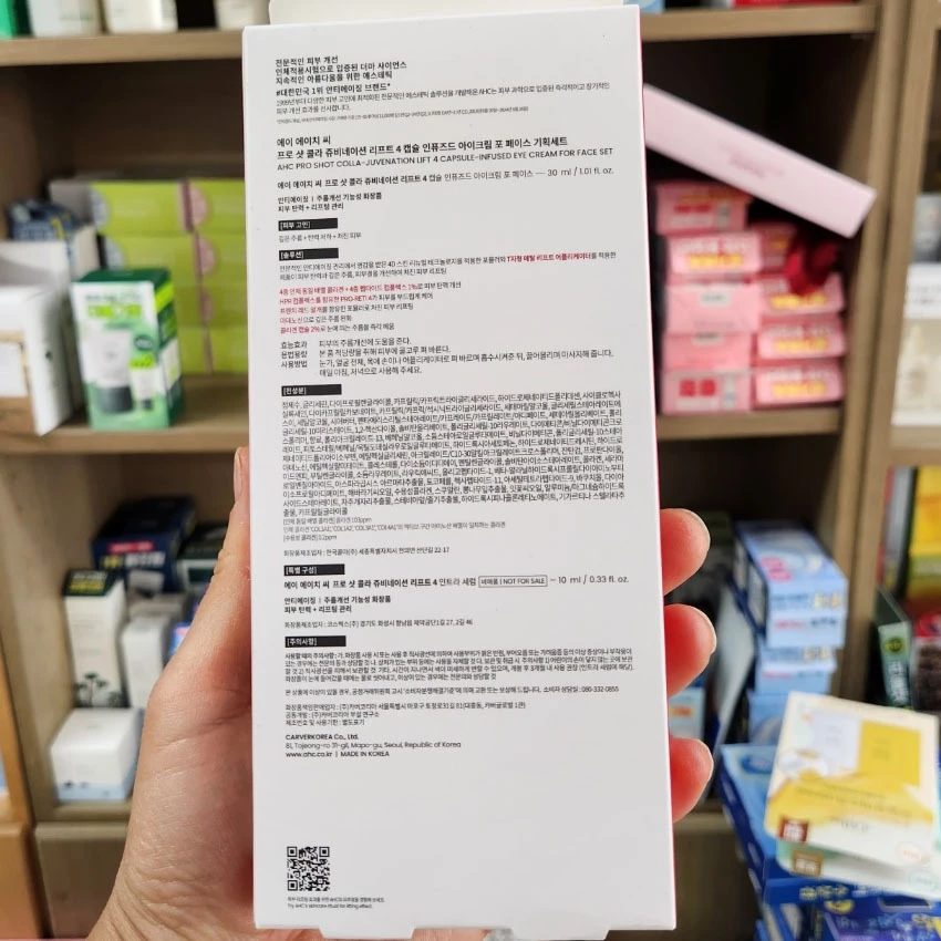 Pro Shot Colla Juvenation Eye Cream for Face 30ml + เซรั่ม 10ml thumbnail 5
