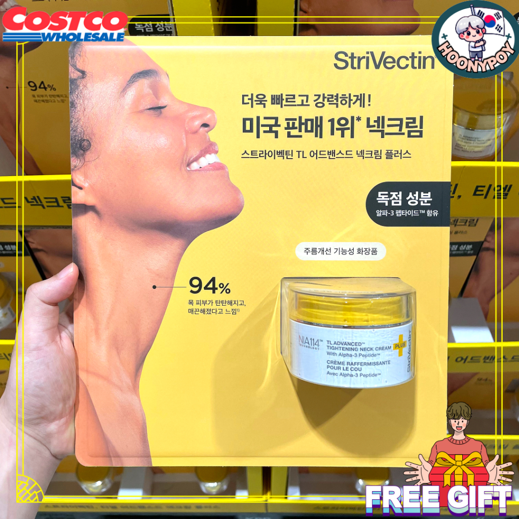 [StriVectin] Tl Advanced Tightening Neck Cream Plus 50ml