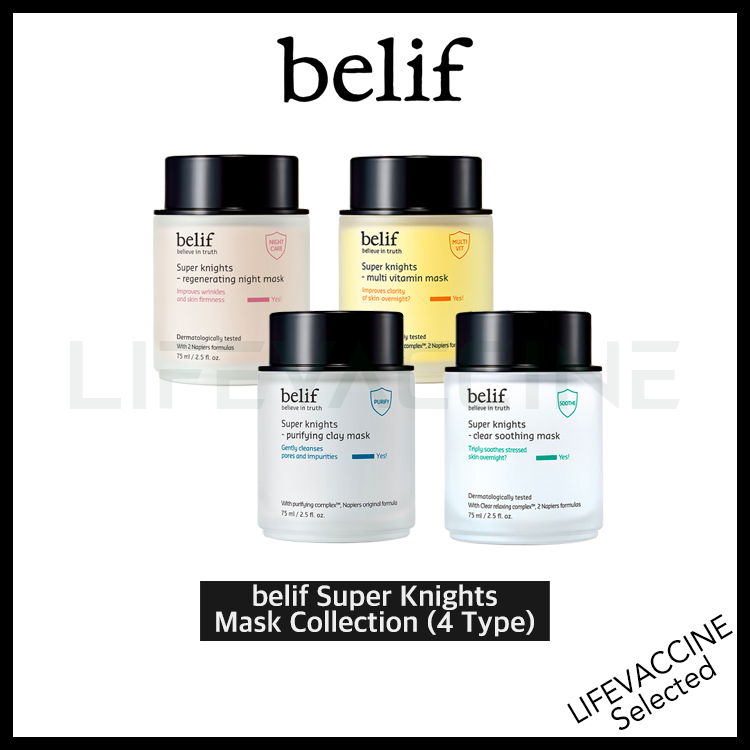 [belif] Super Knights Night Mask | มาส์กกลางคืน 75มล. คอลเลคชั่น (4 ชนิด)