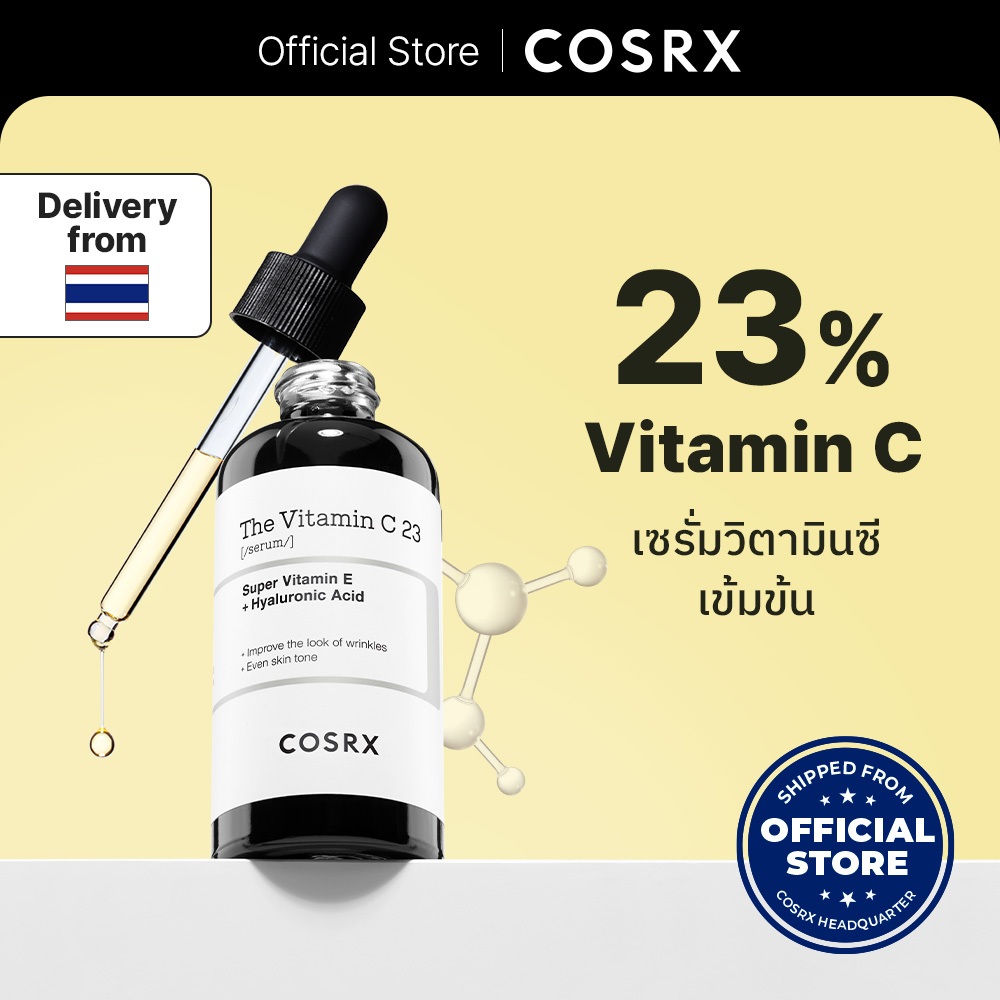 [COSRX OFFICIAL] The Vitamin C 23 20g เดอะ วิตามิน ซี 23 (เซรั่ม) ซุปเปอร์ วิตามิน อี + ไฮยาลูโรนิค แอซิด