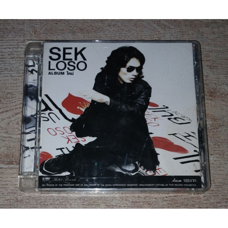 Sek Loso เสก โลโซ ซีดี Promo CD Album ใหม่