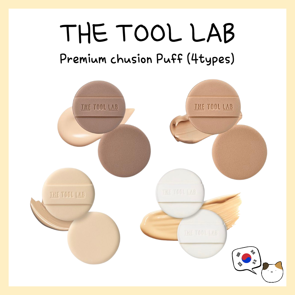 THE TOOL LAB Premium chusion Puff (4types) - จัดส่งจากเกาหลี