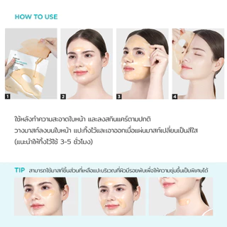 [P.CALM] Retinol Collagen Overnight Mask 1กล่อง (4แผ่น) มาส์กไฮโดรเจล กระชับรูขุมขน ลดเลือนริ้วรอย