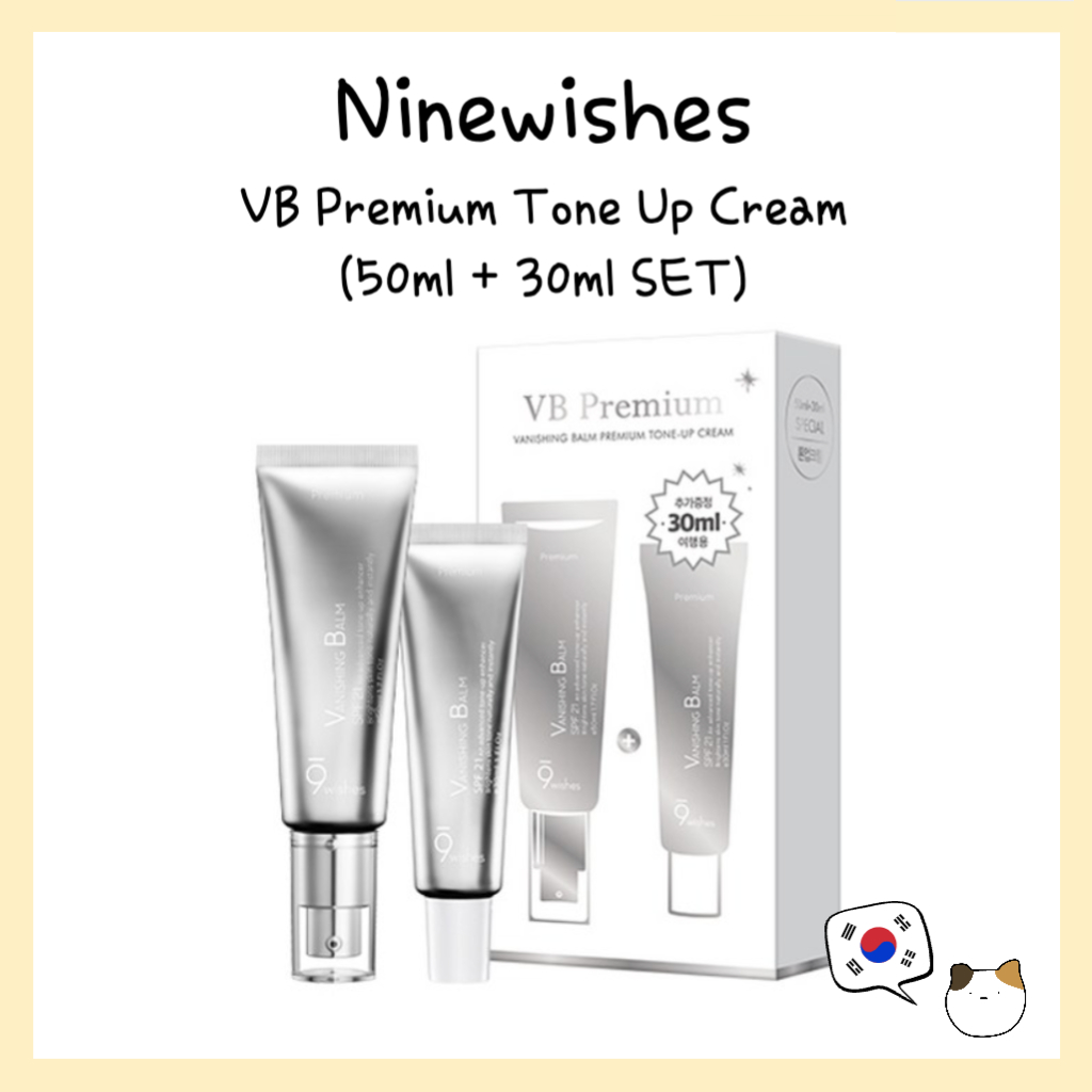9wish VB Premium Tone Up Cream (50ml + 30ml SET) - ninewishes, 9wishes, 9_wishes, จัดส่งจากเกาหลี