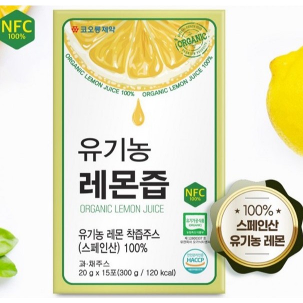 Kolon Pharmaceutical 100% NFC Juice Lemon Organic Lemon Juice 15 แพ็ค 1 กล่อง