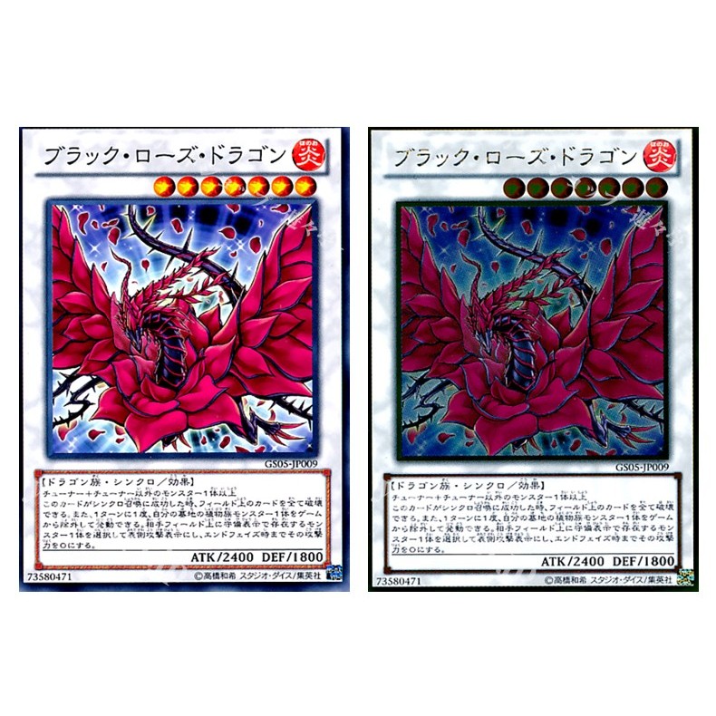 การ์ดเกม Yugioh ของญี่ปุ่น Black Rose Dragon GS05-JP009 GR / N [GS05] GOLD SERIES 2013