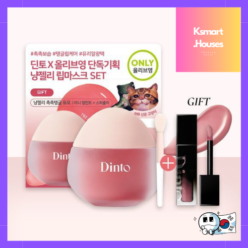 Dinto Popo Lip Mask 2 สี + Blur Gloy Mini Lip Tint Ave Maria, Blur Gloy Mini Bebe Popo + Ave Maria, 