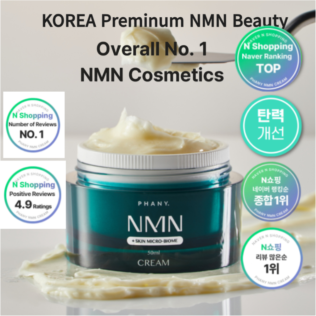 เกาหลี NMN Cosmetics wrinkle Improvement NMN cream 50ML 9.9% NMN ครีมลดริ้วรอย