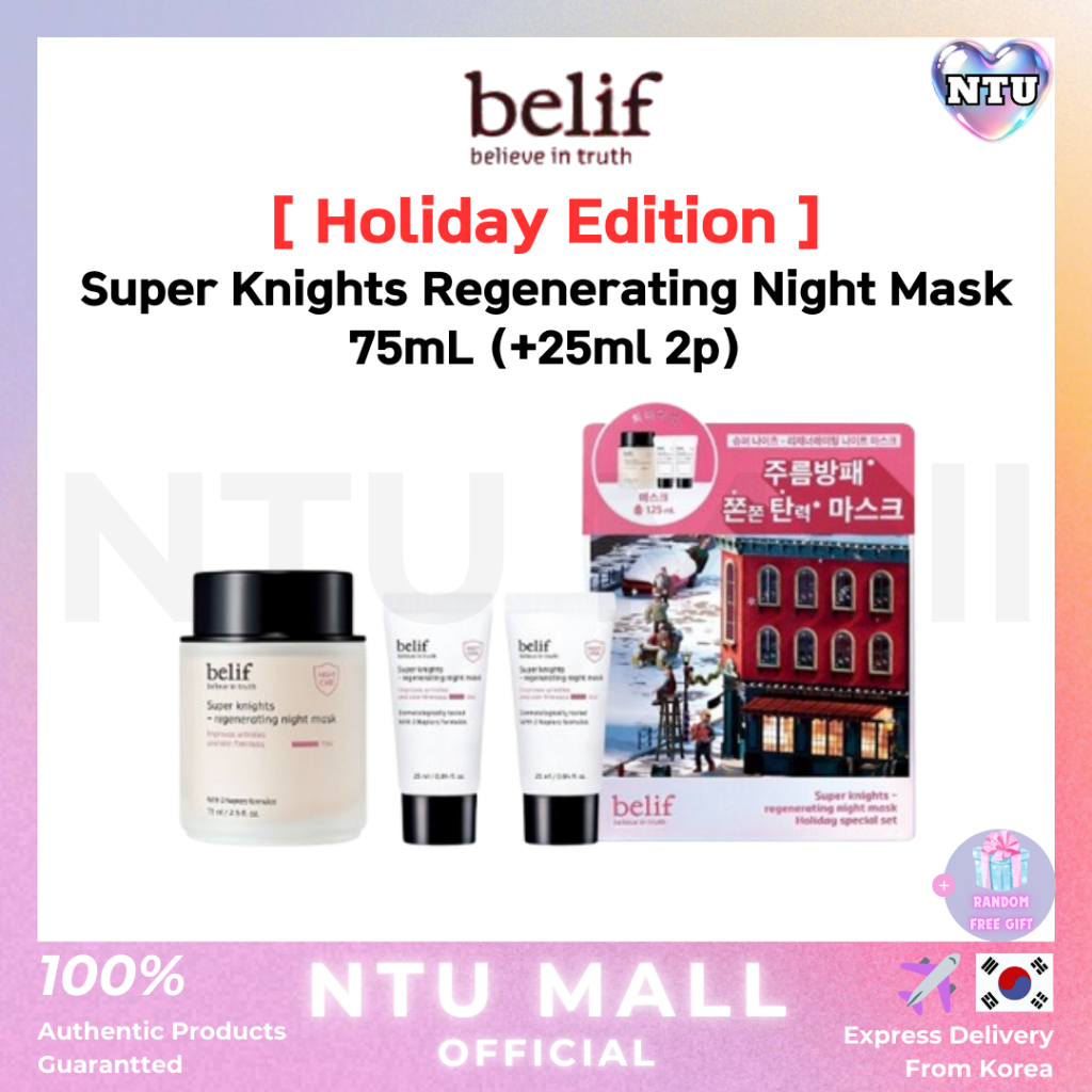[belif] Holiday Edition Super Knights Regenerating Night Mask 75mL+25ml*2ea