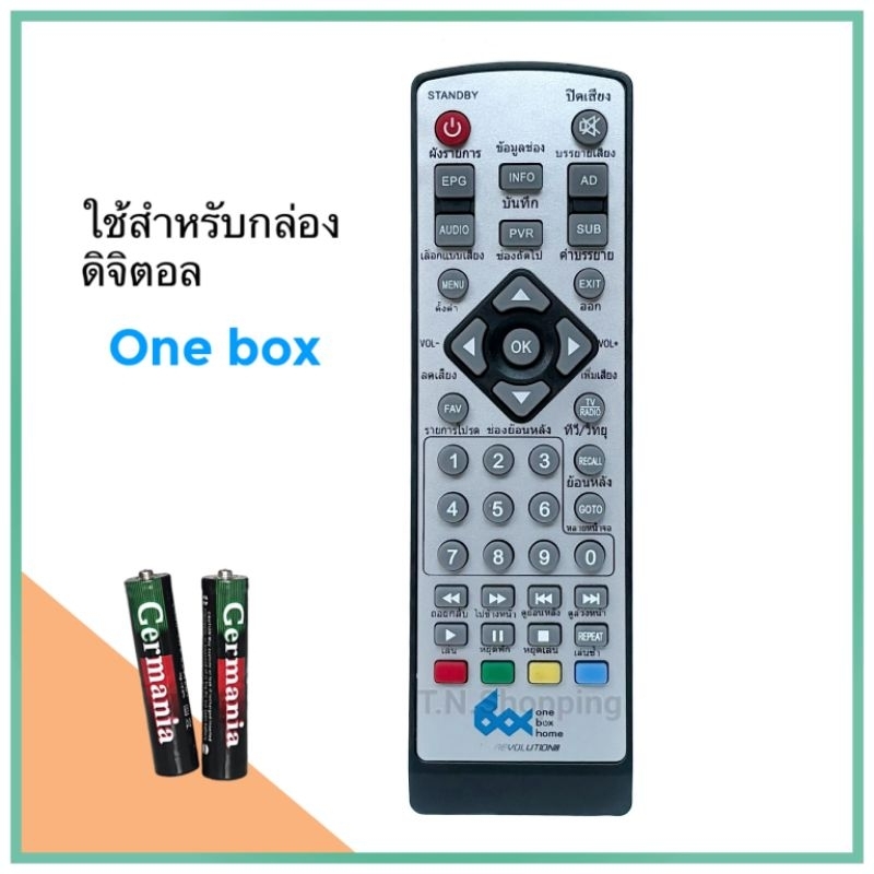 One Box Home  รีโมทกล่องดิจิตอลทีวี