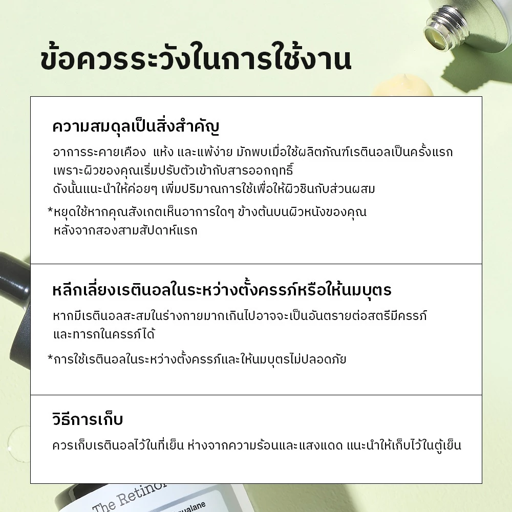 [COSRX OFFICIAL] The Retinol 0.5 Oil 20ml เดอะ เรตินอล 0.5 (ออย) ซุปเปอร์ วิตามิน อี + สควาลีน thumbnail 10