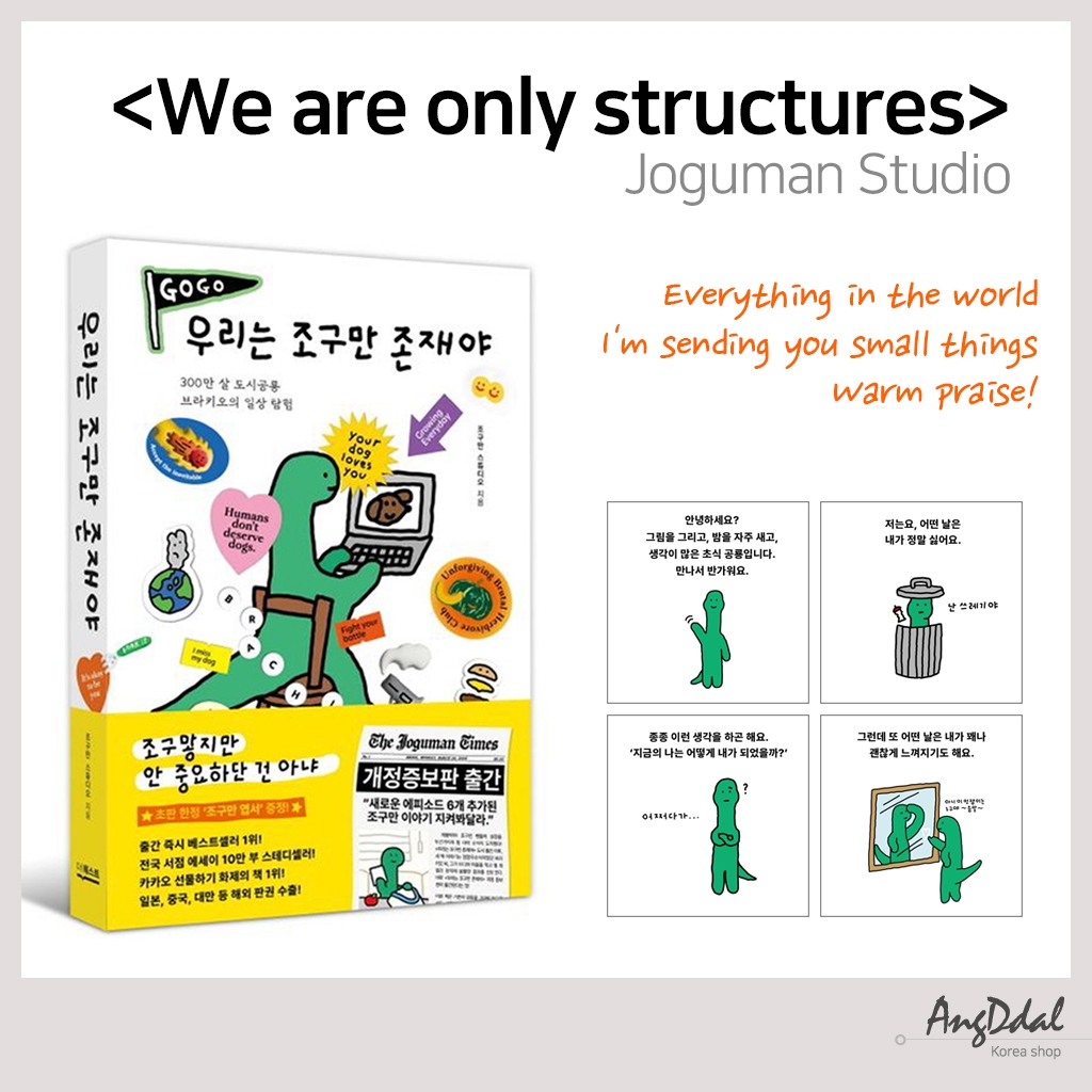 [Joguman Studio] <We only exist Joguman Studio> ข่าวภาคแรกจาก Joguman Studio โดนใจนักติดตาม 200,000!
