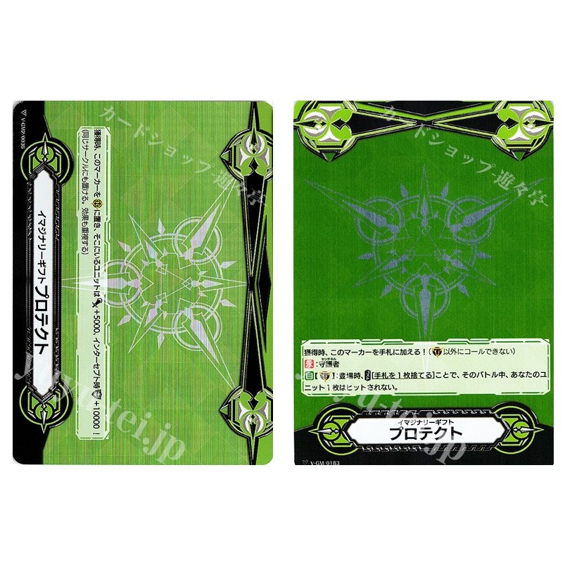 กองหน้าญี่ปุ่น Imaginary Protect V-GM2/0036 / V-GM/0183