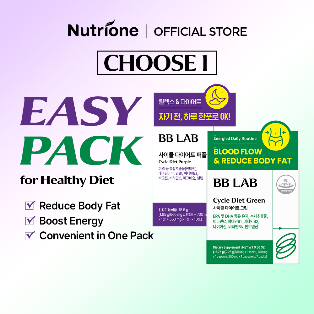 Nutrione BB LAB Cycle Diet สีเขียว / สีม่วง MINI