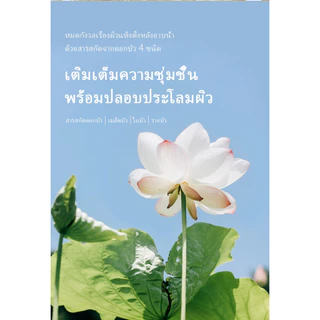 [Bouquet Garni] บอดี้วอชน้ำหอมบำรุงผิว วิตามินคอลลาเจน 750มล