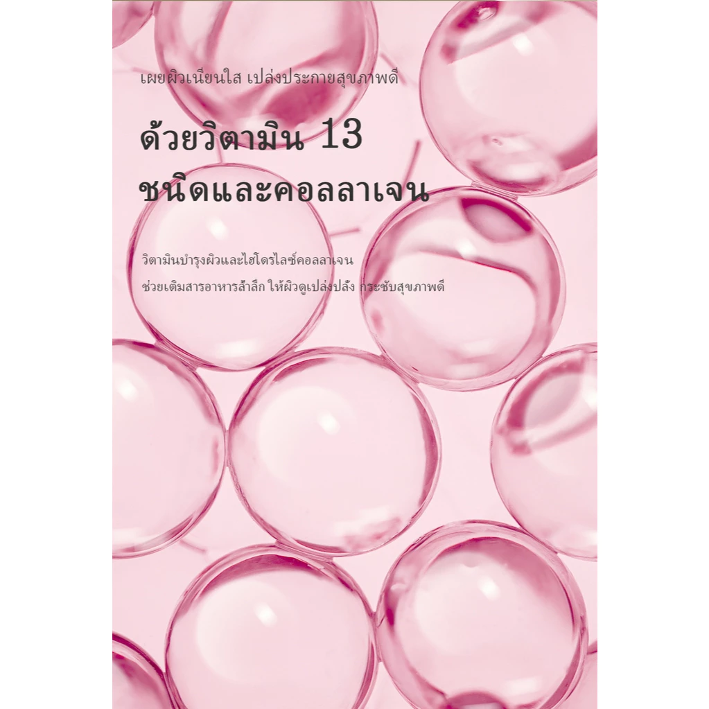 [Bouquet Garni] บอดี้วอชน้ำหอมบำรุงผิว วิตามินคอลลาเจน 750มล thumbnail 4