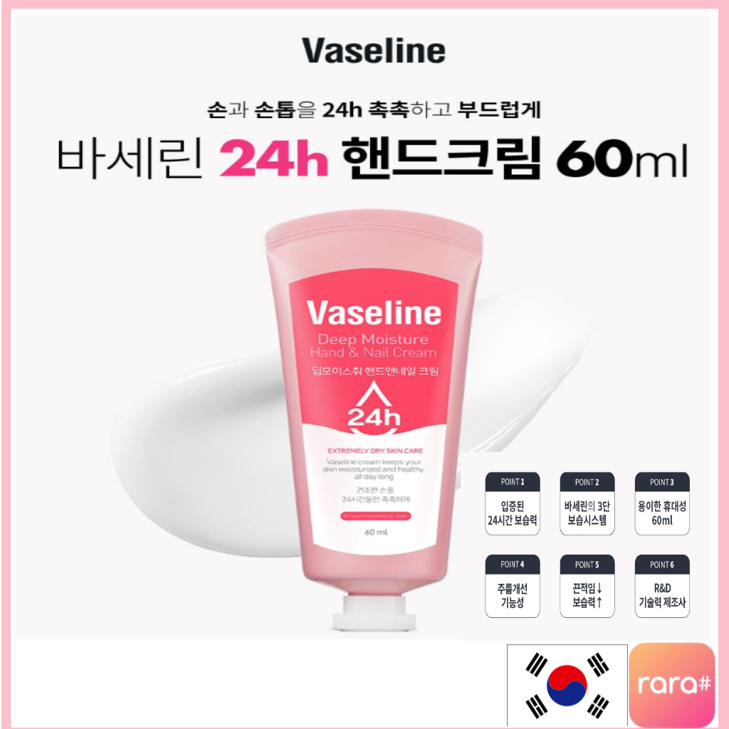 S2Y Vaseline 24h Deep Moisture Hand & Nail Cream, 60m