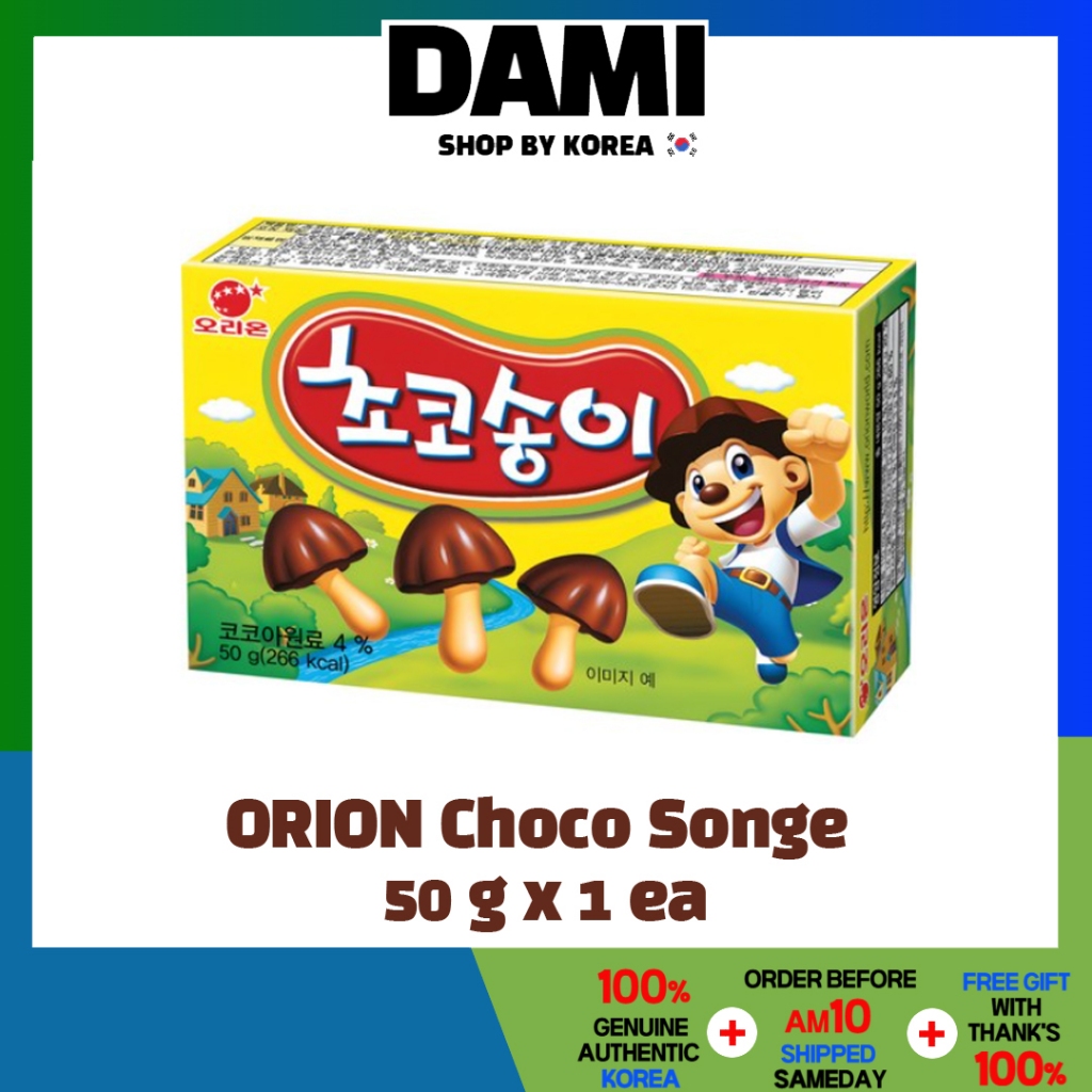 ORION Choco Songi 50 gx 1 ea [ขนมเกาหลี]