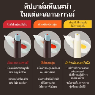 [OBgE Official] Mood Change Lip Balm 3g (Red, Orange, Honey Butter) | ชุ่มชื้นและมีชีวิตชีวา | สีเข้ากับริมฝีปากของคุณ | All-in-One Dual | เคลือบให้ความชุ่มชื้น | ลิปบาล์มปรับสีผิวริมฝีปาก
