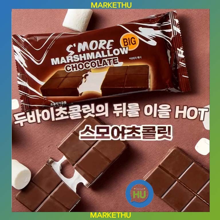 [CU] Smore Chocolate 95g/บรรจุ 31.9% Marshmallows ต้องอ่านคําอธิบายละเอียด