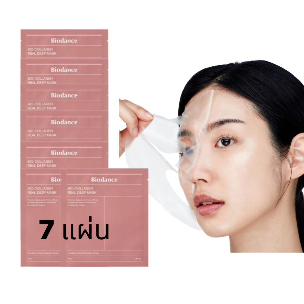 Biodance Bio-Collagen Real Deep Sheet Mask Set (7 ชิ้น)