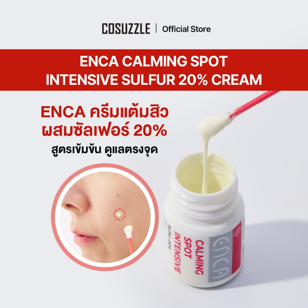 Enca Calming Spot Intensive Sulfur 20% กำมะถัน  ครีมบรรเทาสิวและปัญหาผิว