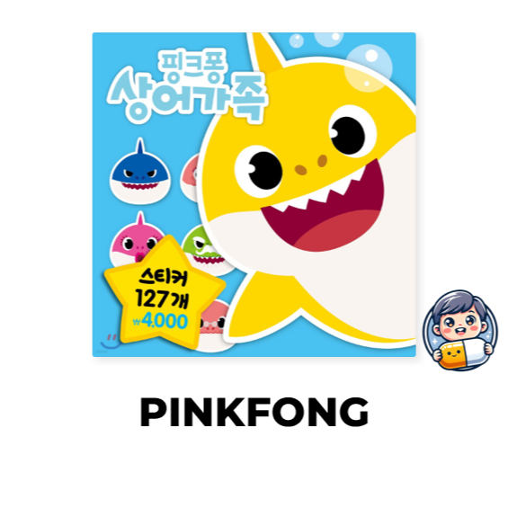 Pinkfong Baby Shark Family Character Sticker Collection of 127