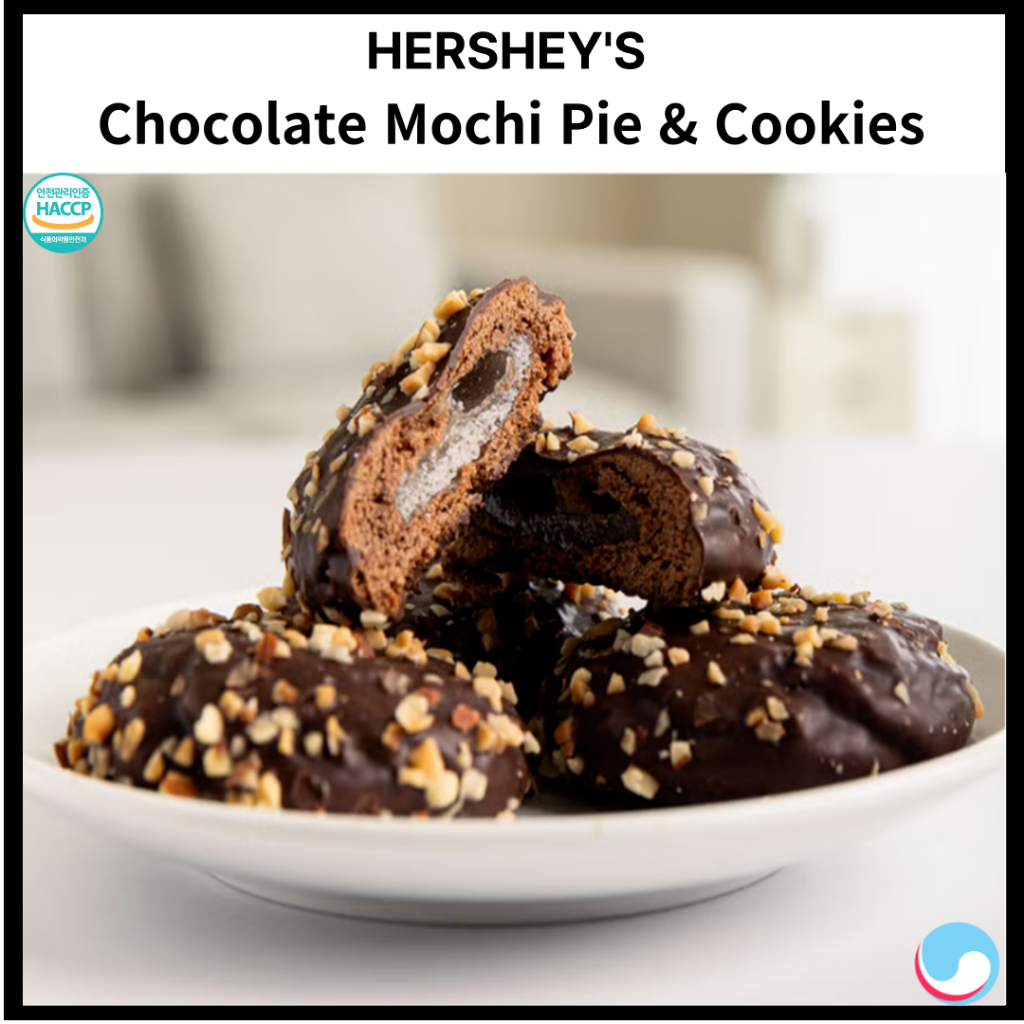 Hersheys Chocolate Almond Mochi Pie / คุกกี้ช็อกโกแลตชิปโมจิ Choco Chips Snack