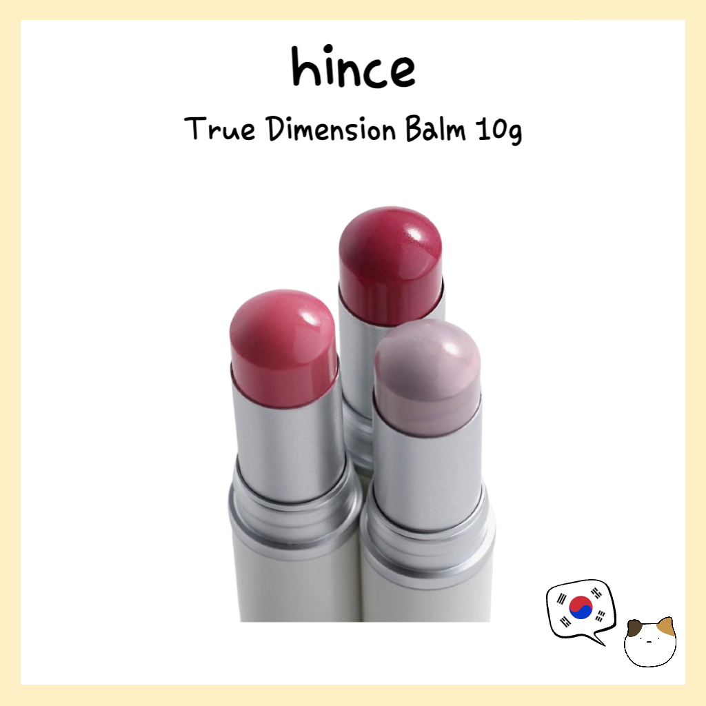 [สีใหม่] Hince True Dimension balm 10g - บาล์มสติ๊กไฮลิกเตอร์/บลัชออนจัดส่งจากเกาหลี