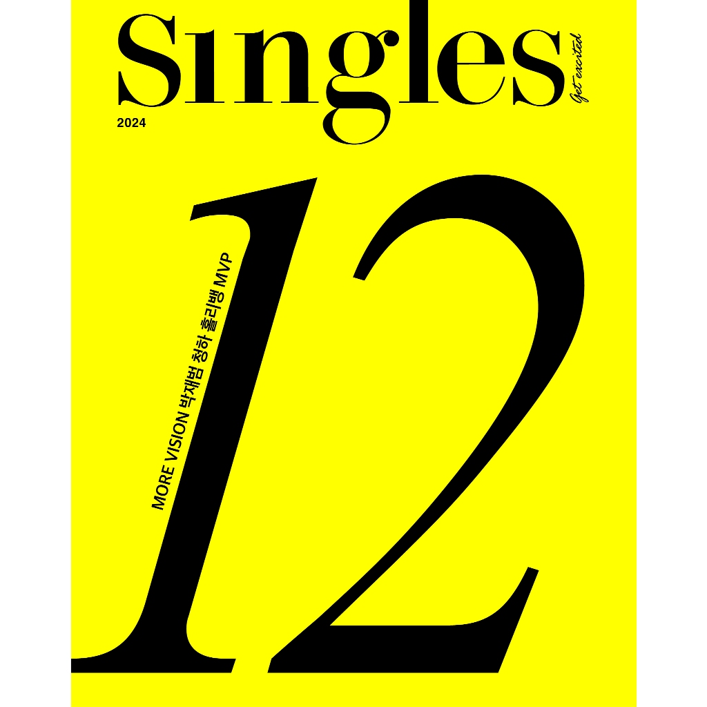 2024.12 Singles KOREA JAY PARK MORE VISION COVER