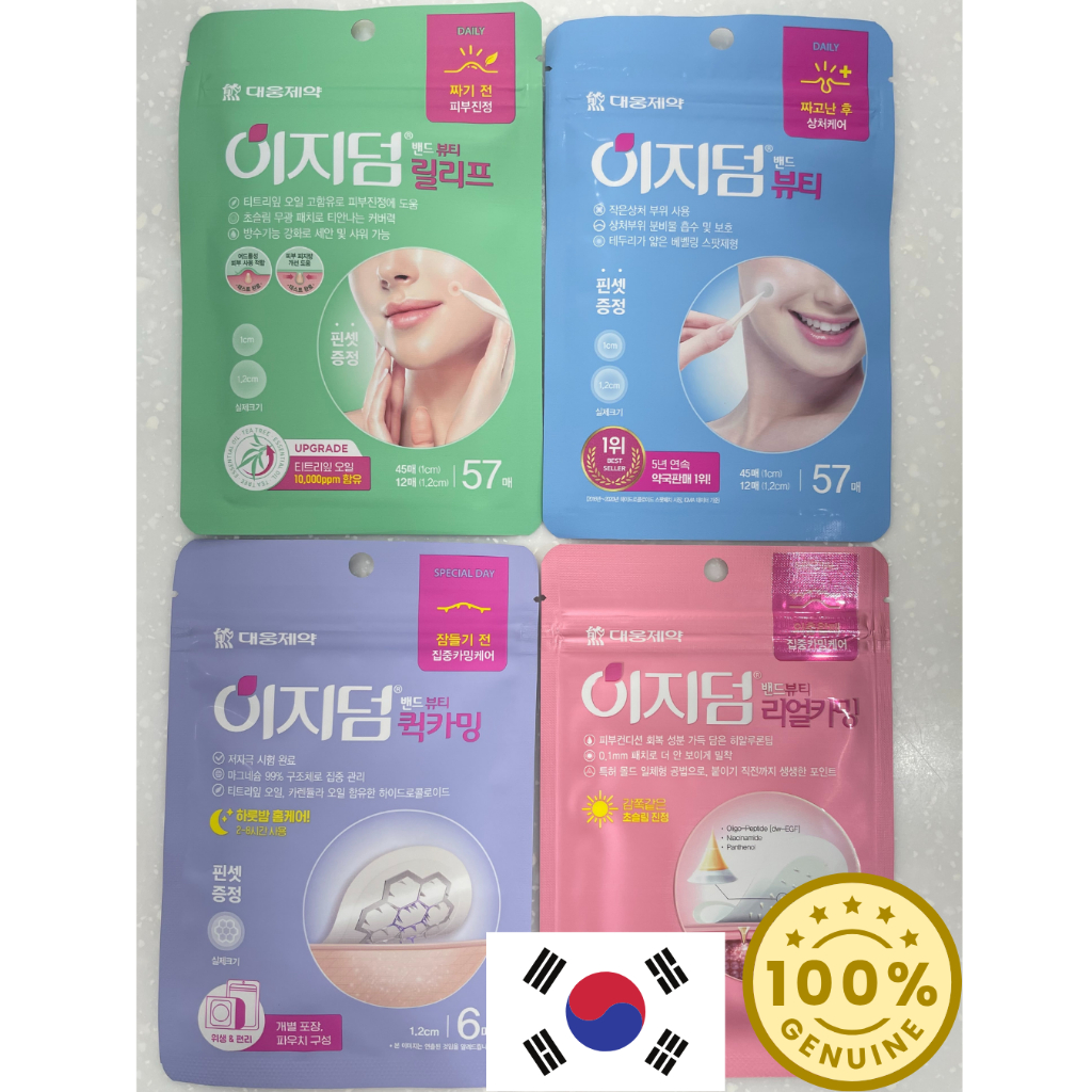 [Daewoong] Easyderm Acne Patch (Beauty Patch, Needle Care Patch, Real Calming Patch, Relief Patch) -