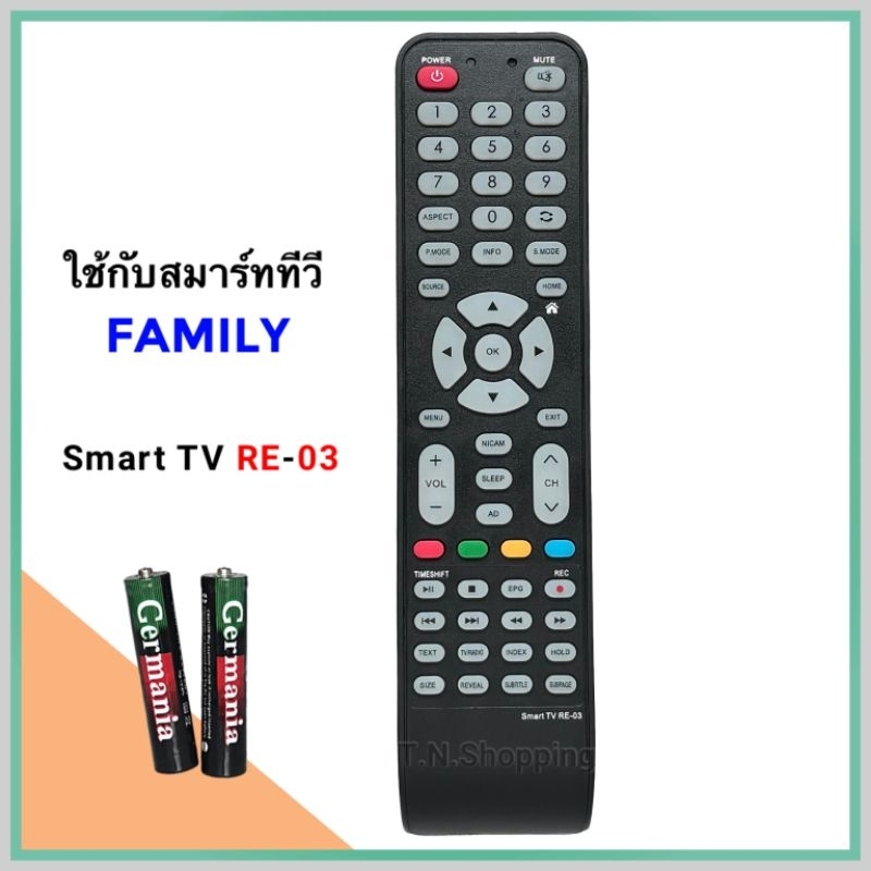 รีโมททีวี Smart Tv  ยี่ห้อ Family รุ่น RE-03