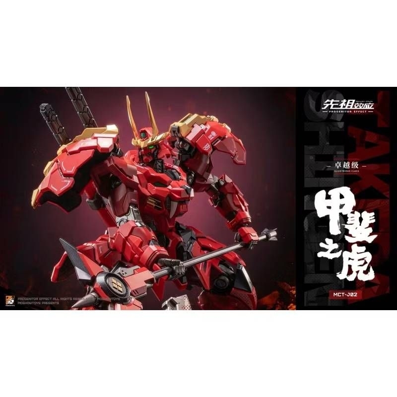 【พร้อมส่ง】Moshow 1/100 Takeda shingen : 451Toys Collect