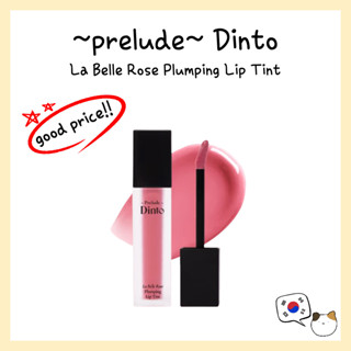 ~prelude~ Dinto La Belle Rose Plumping Lip Tint - จัดส่งจากเ…