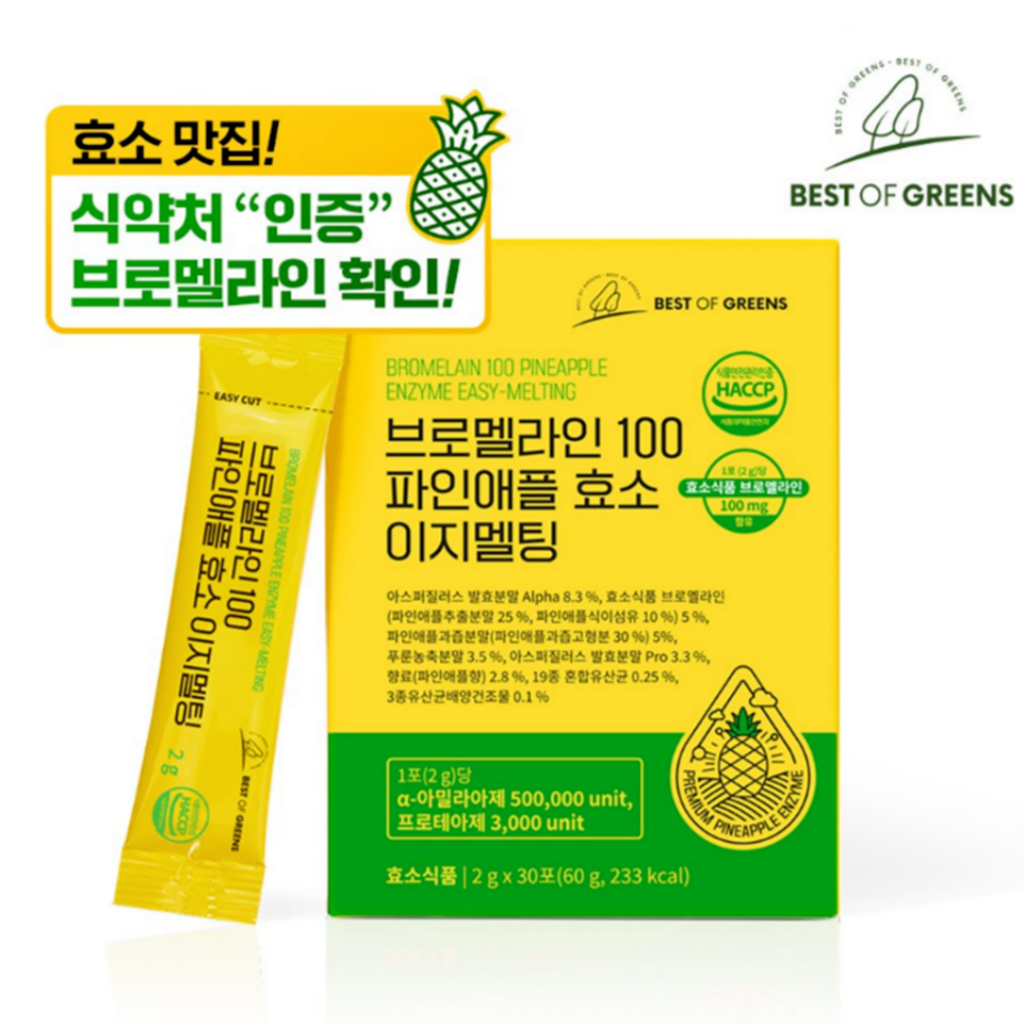 Bromelain Pineapple Enzyme 3,000มก. - รองรับโปรตีนย่อยอาหาร | อาหารเสริมเอนไซม์ย่อยอาหารระดับพรีเมี่ยมสําหรับ Gut Health & Nutrient Absorption