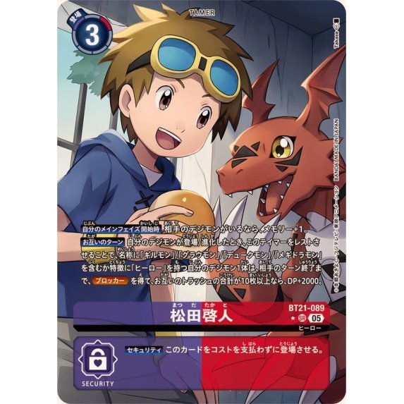การ์ดเกม Digimon [BT-21] WORLD CONVERGENCE Matsuda Hiroto ( SR/Parallel) (BT21-089)