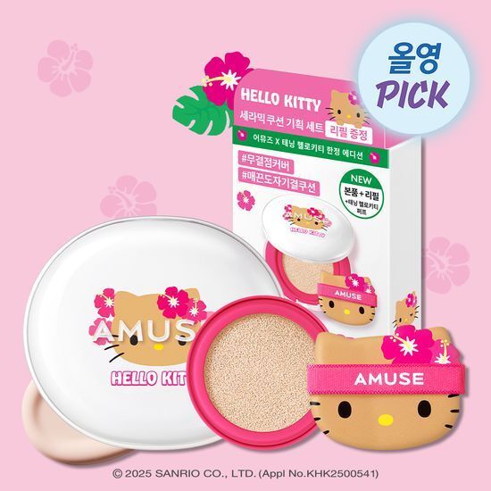 [AMUSE x Hello Kitty] Limited Ceramic Glow Cushion Set – Skin Perfector Cushion + รีฟิลฟรี
