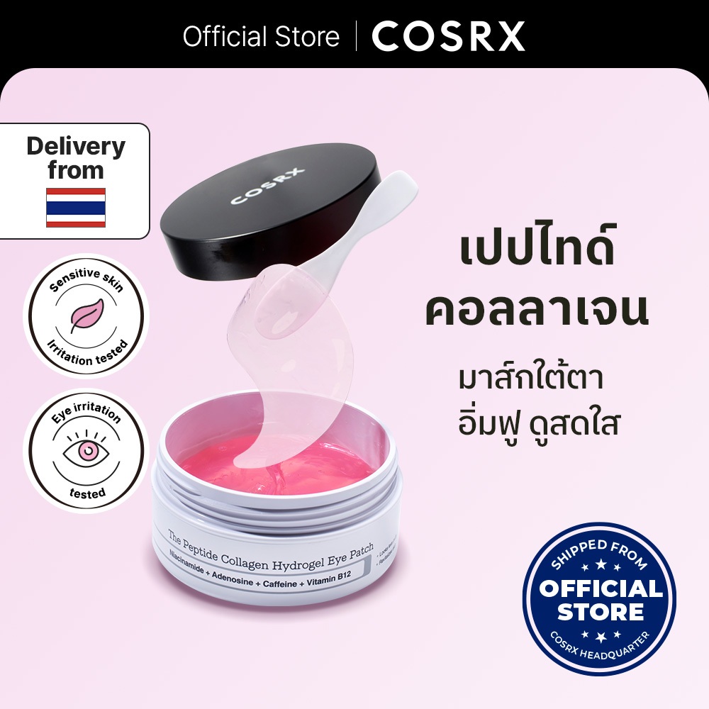 [COSRX OFFICIAL] The Peptide Collagen Hydrogel Eye Patch 60 Patches เดอะ เปปไทด์ คอลลาเจน ไฮโดรเจล อาย แพทช์ 60 แผ่น