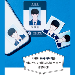 [LOOKISM] รูปการ์ดตัวละคร (2 ชิ้น) | <show Samuth Generation> LOOISM ( yoose Matsuma) สินค้า MD อย่างเป็นทางการ