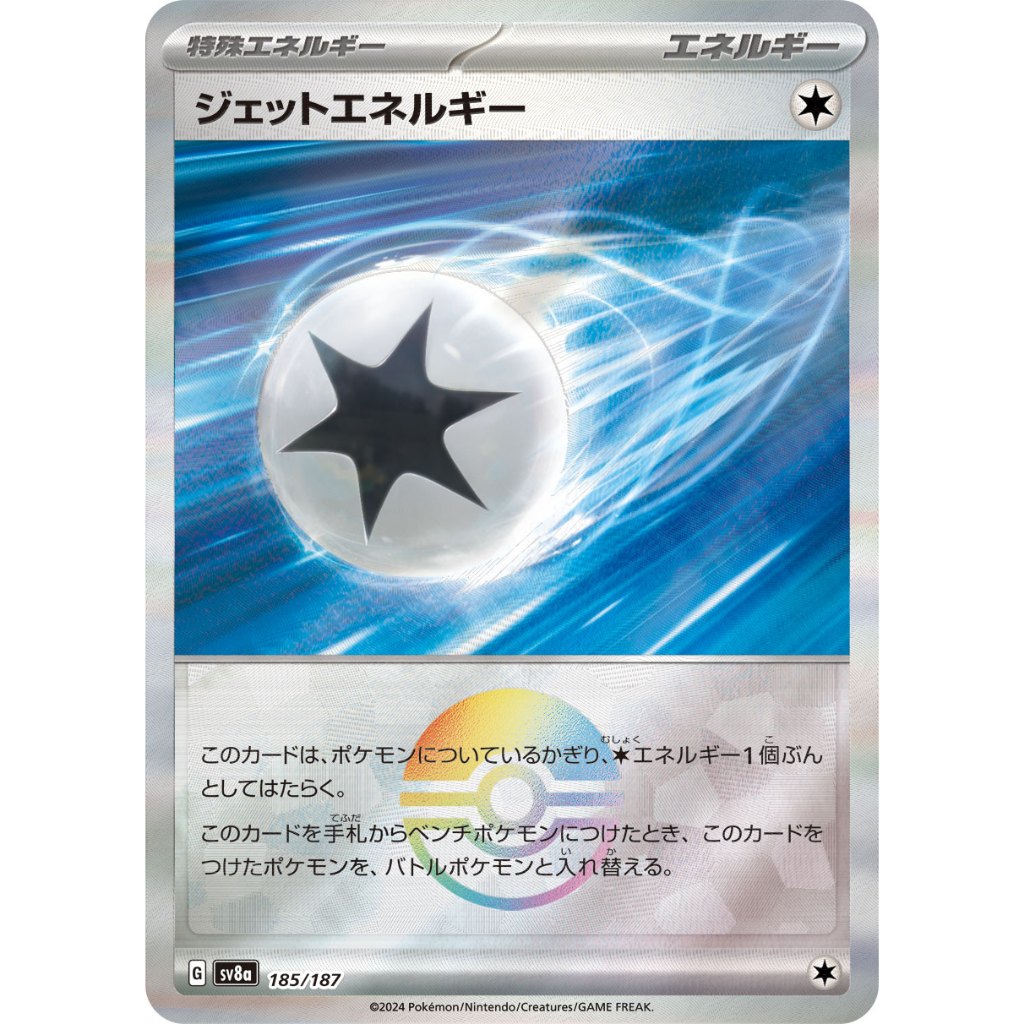 Jet Energy Poke Ball Holo [SV8a] Terastal Festival ex 185/187 การ์ดเกมโปเกมอน PTCG